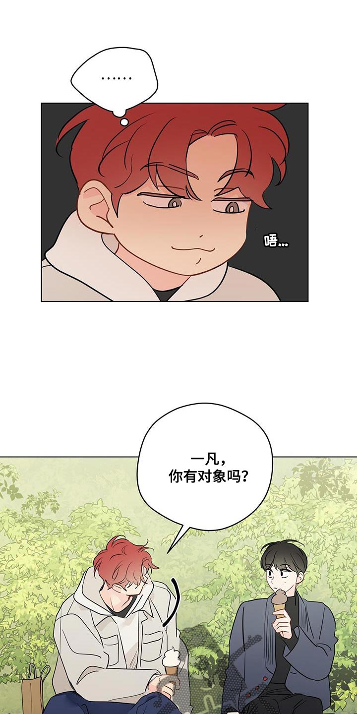 【奇怪的梦境】漫画-（第127章：【第三季】保持距离）章节漫画下拉式图片-4.jpg