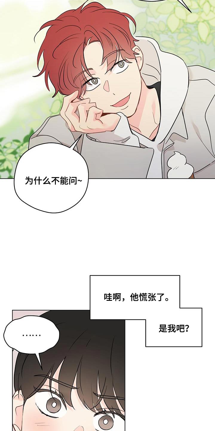 【奇怪的梦境】漫画-（第127章：【第三季】保持距离）章节漫画下拉式图片-6.jpg