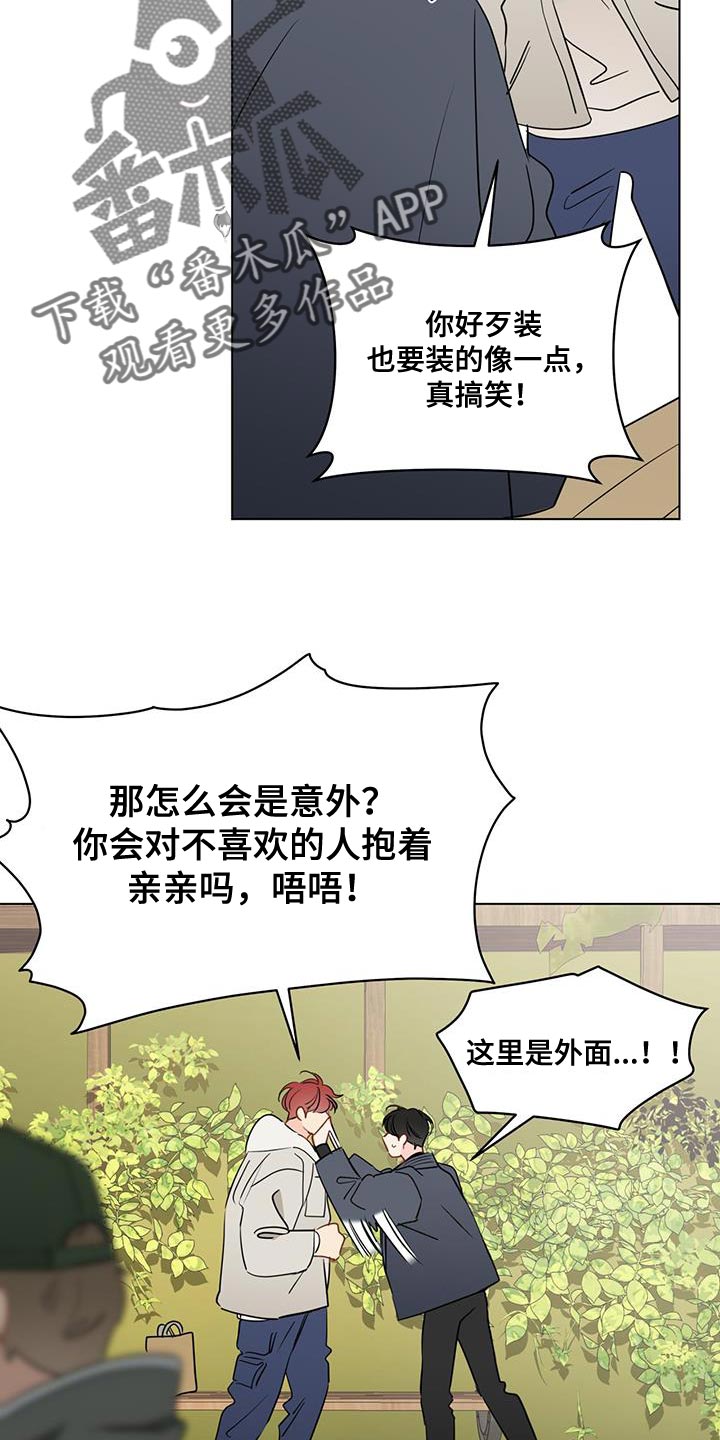 《奇怪的梦境》漫画最新章节第127章：【第三季】保持距离免费下拉式在线观看章节第【6】张图片