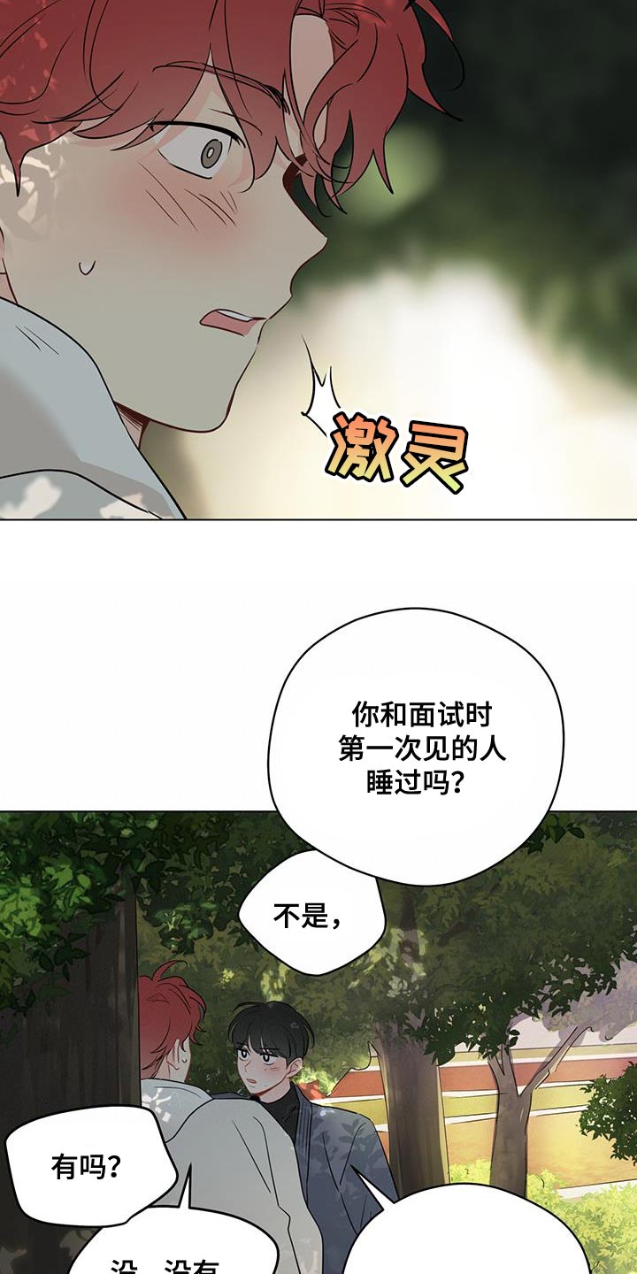 《奇怪的梦境》漫画最新章节第128章：【第三季】突然免费下拉式在线观看章节第【4】张图片