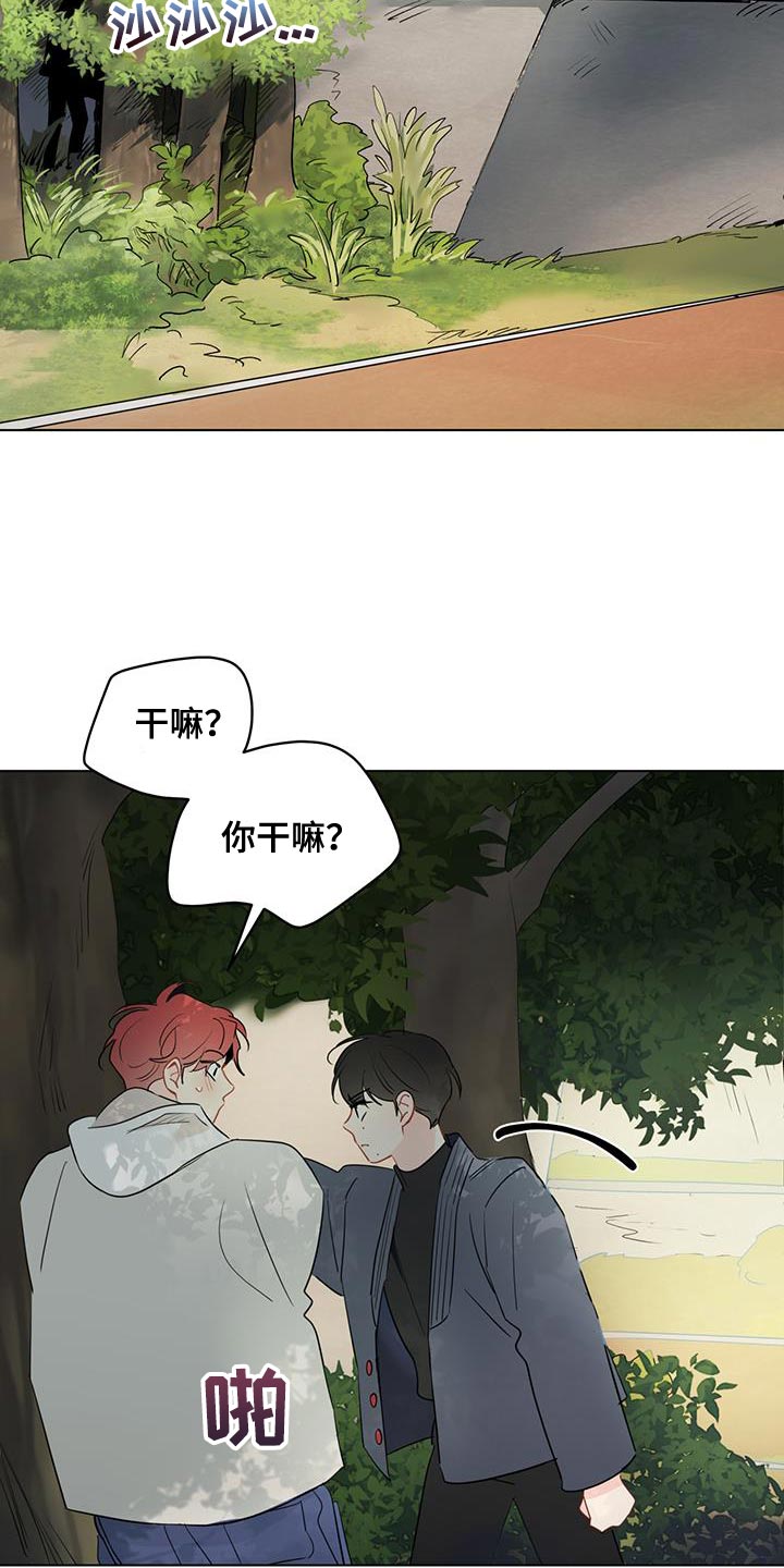 《奇怪的梦境》漫画最新章节第128章：【第三季】突然免费下拉式在线观看章节第【6】张图片