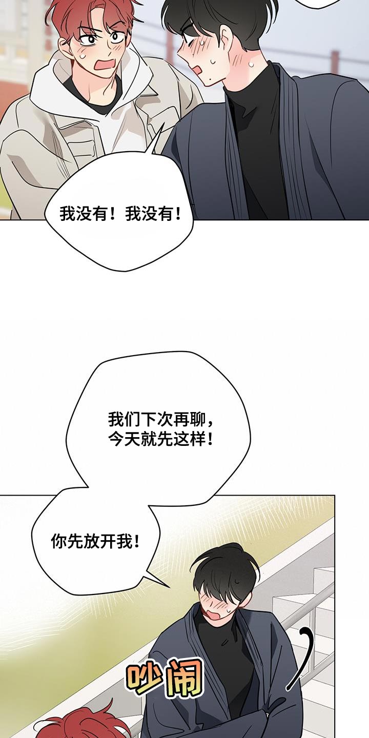 《奇怪的梦境》漫画最新章节第128章：【第三季】突然免费下拉式在线观看章节第【12】张图片