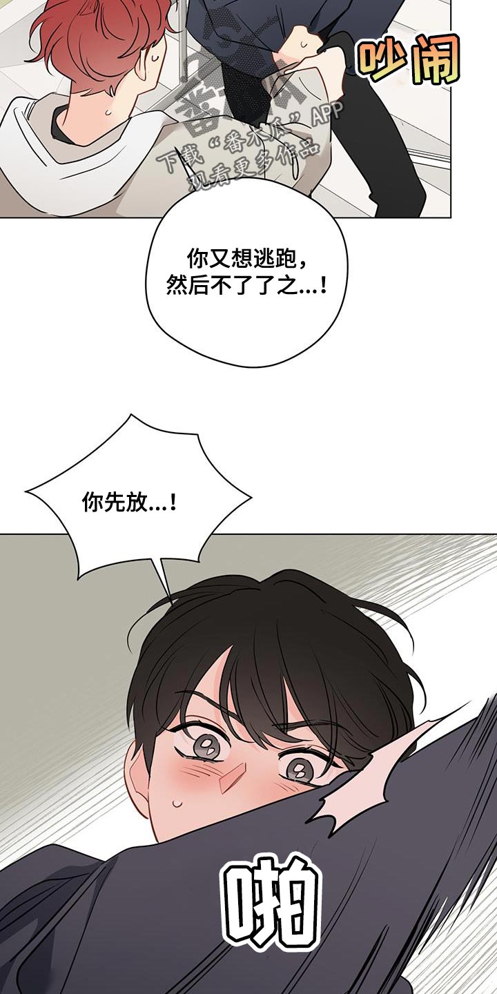 《奇怪的梦境》漫画最新章节第128章：【第三季】突然免费下拉式在线观看章节第【11】张图片