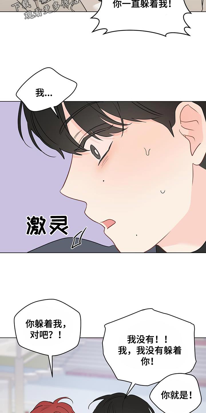 《奇怪的梦境》漫画最新章节第128章：【第三季】突然免费下拉式在线观看章节第【13】张图片