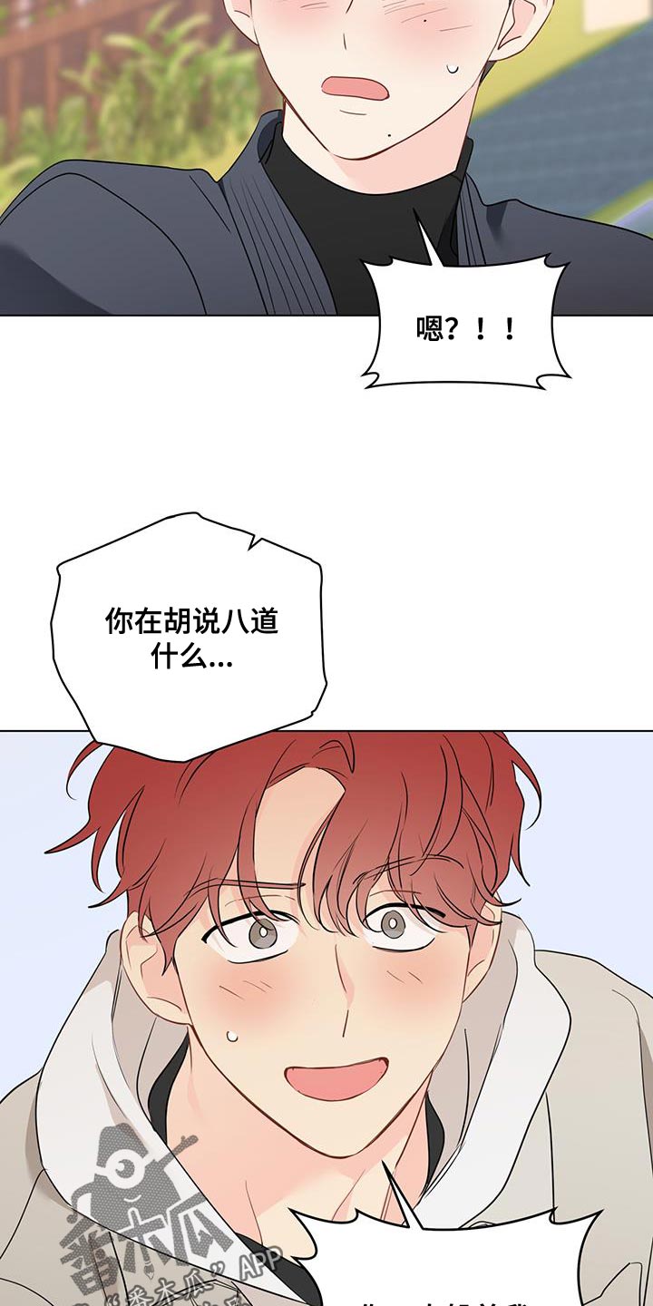 《奇怪的梦境》漫画最新章节第128章：【第三季】突然免费下拉式在线观看章节第【14】张图片