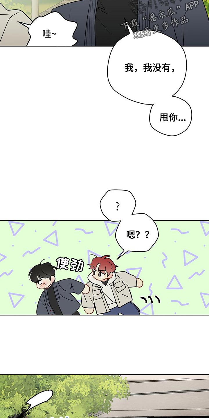 《奇怪的梦境》漫画最新章节第128章：【第三季】突然免费下拉式在线观看章节第【7】张图片