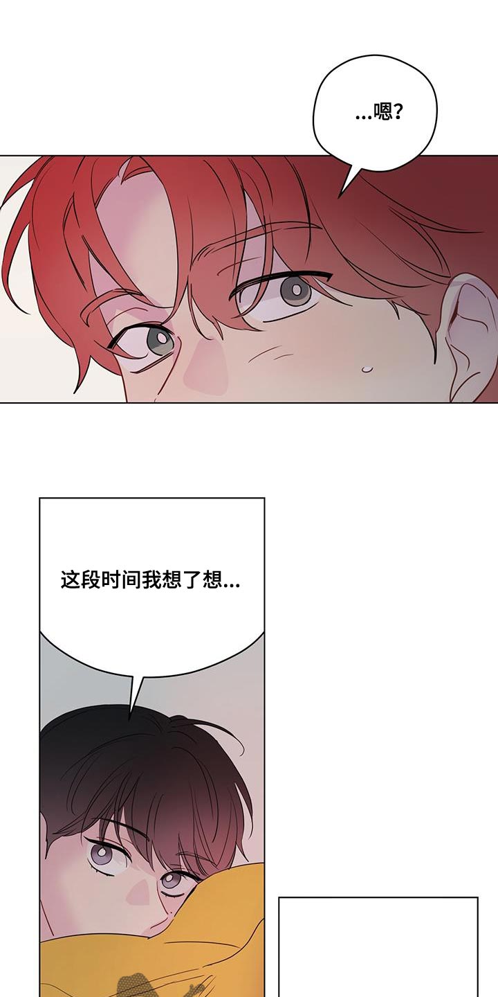 《奇怪的梦境》漫画最新章节第131章：【第三季】万幸免费下拉式在线观看章节第【20】张图片