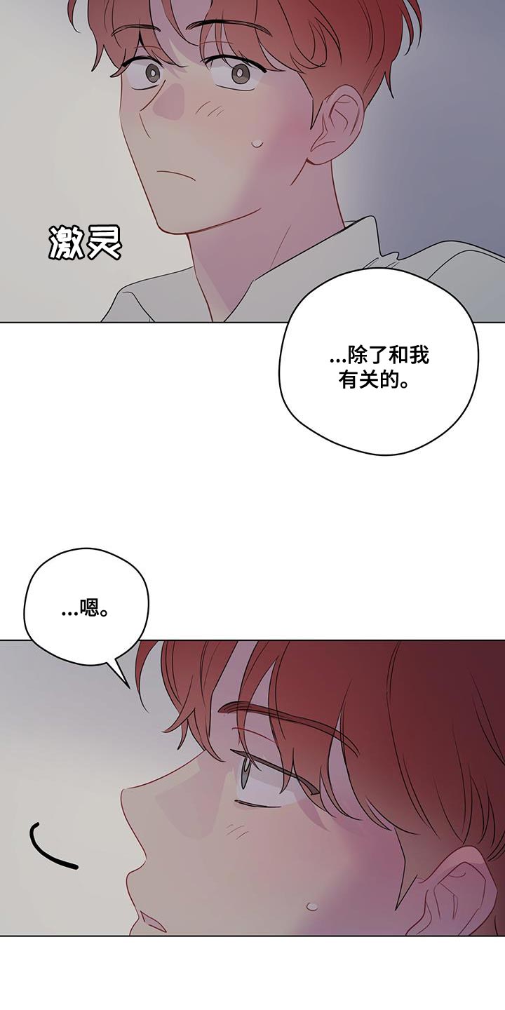 《奇怪的梦境》漫画最新章节第131章：【第三季】万幸免费下拉式在线观看章节第【15】张图片