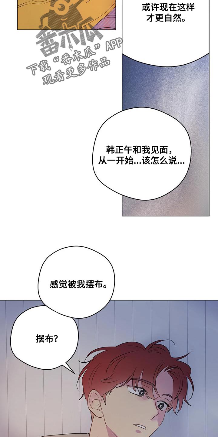 《奇怪的梦境》漫画最新章节第131章：【第三季】万幸免费下拉式在线观看章节第【19】张图片