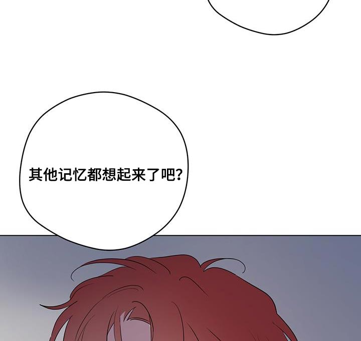 《奇怪的梦境》漫画最新章节第131章：【第三季】万幸免费下拉式在线观看章节第【16】张图片