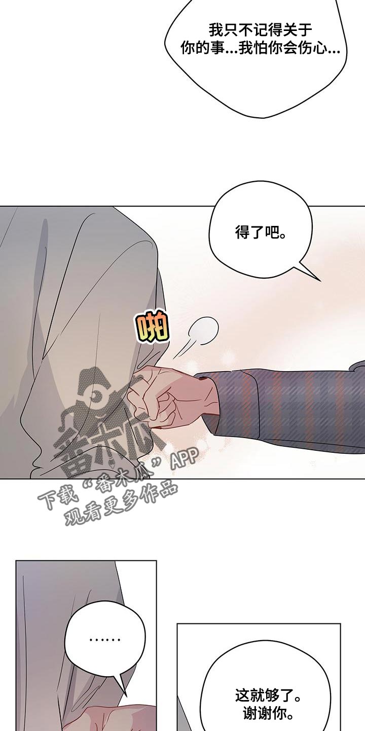 《奇怪的梦境》漫画最新章节第131章：【第三季】万幸免费下拉式在线观看章节第【13】张图片