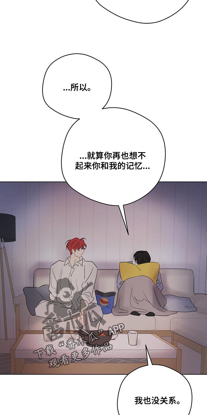 《奇怪的梦境》漫画最新章节第131章：【第三季】万幸免费下拉式在线观看章节第【17】张图片