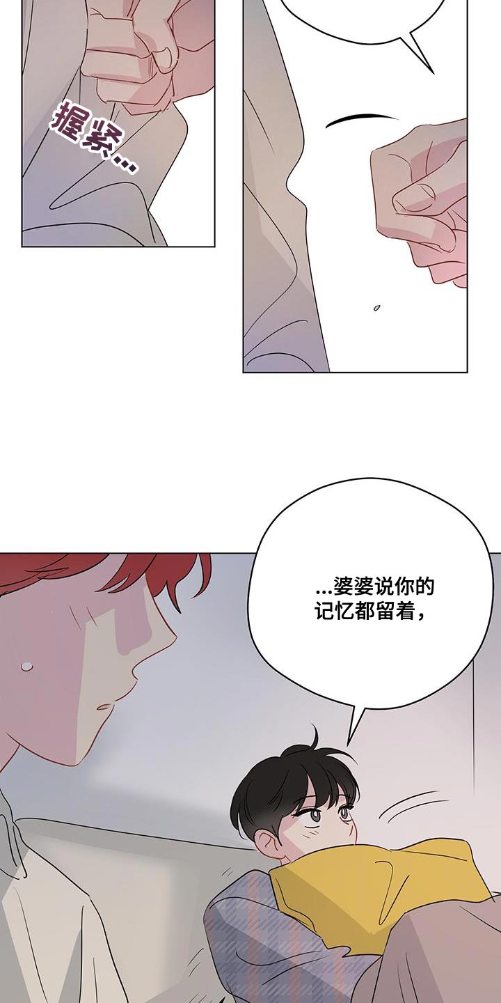 《奇怪的梦境》漫画最新章节第131章：【第三季】万幸免费下拉式在线观看章节第【12】张图片