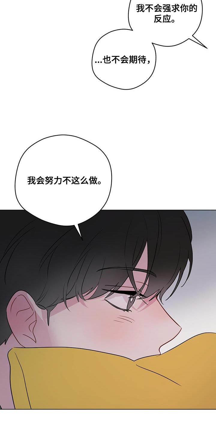 《奇怪的梦境》漫画最新章节第131章：【第三季】万幸免费下拉式在线观看章节第【21】张图片