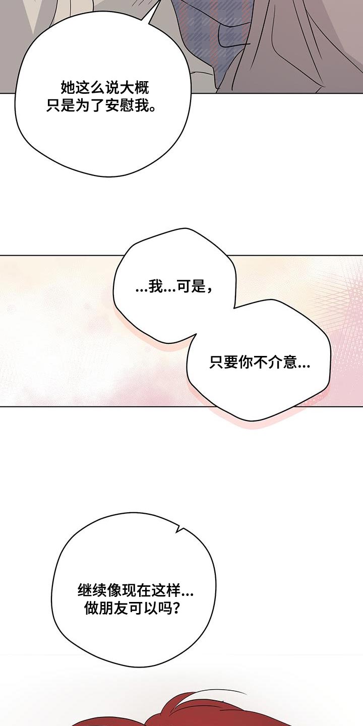 《奇怪的梦境》漫画最新章节第131章：【第三季】万幸免费下拉式在线观看章节第【11】张图片