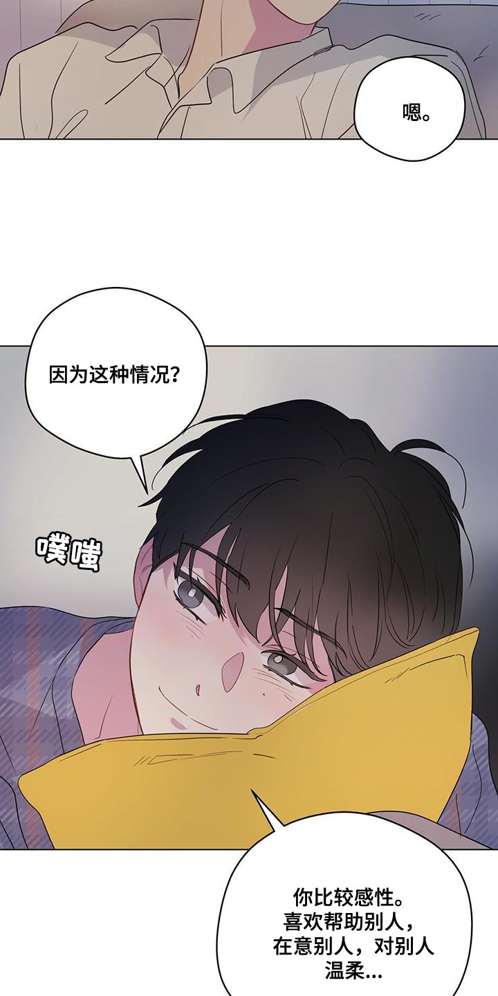 《奇怪的梦境》漫画最新章节第131章：【第三季】万幸免费下拉式在线观看章节第【18】张图片