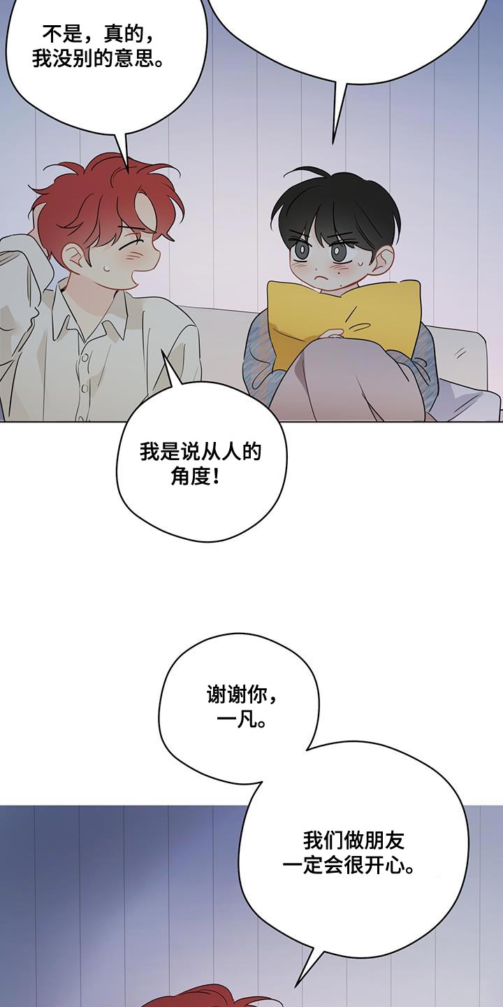 《奇怪的梦境》漫画最新章节第131章：【第三季】万幸免费下拉式在线观看章节第【5】张图片