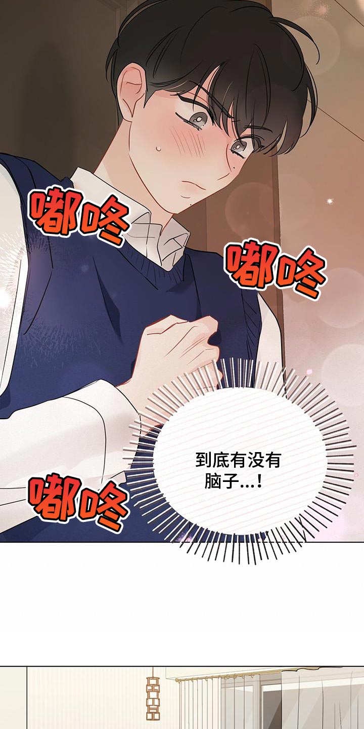 《奇怪的梦境》漫画最新章节第137章：【第三季】模糊的影子免费下拉式在线观看章节第【6】张图片