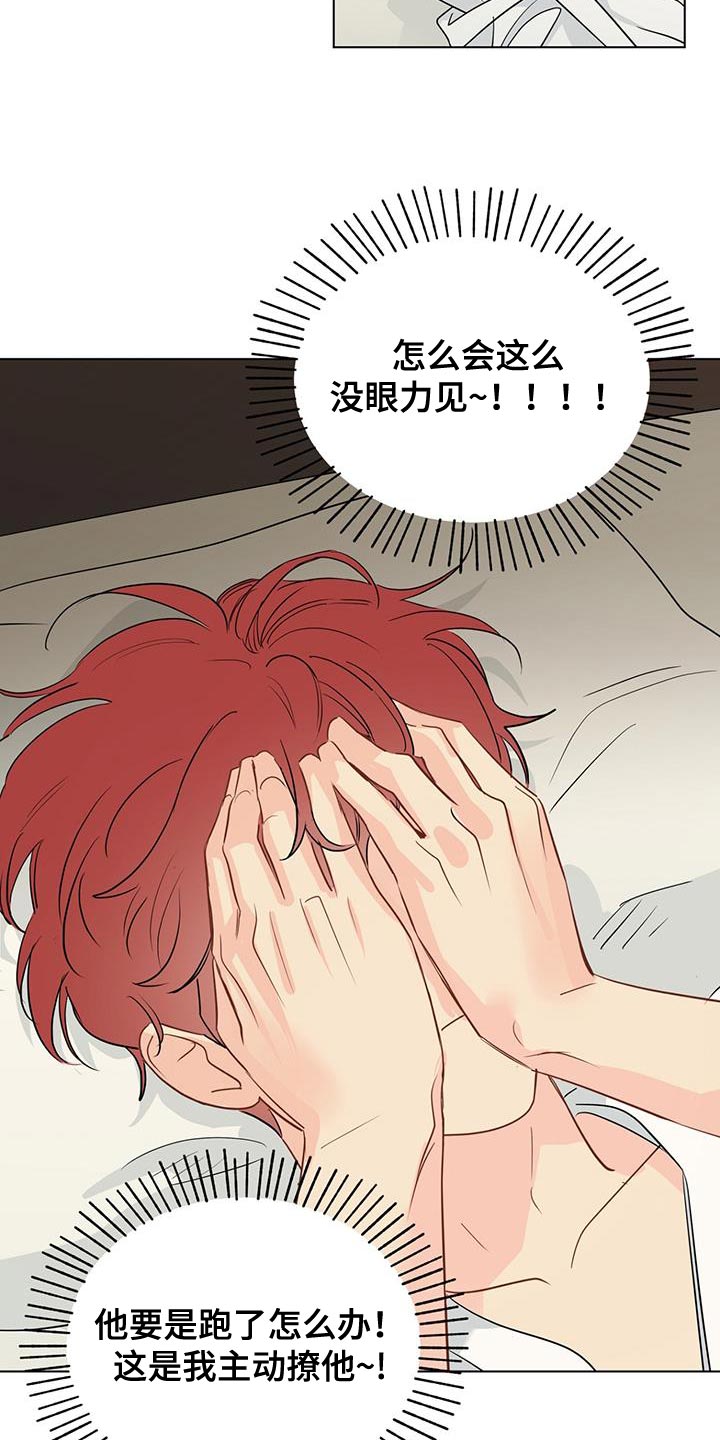 《奇怪的梦境》漫画最新章节第137章：【第三季】模糊的影子免费下拉式在线观看章节第【4】张图片