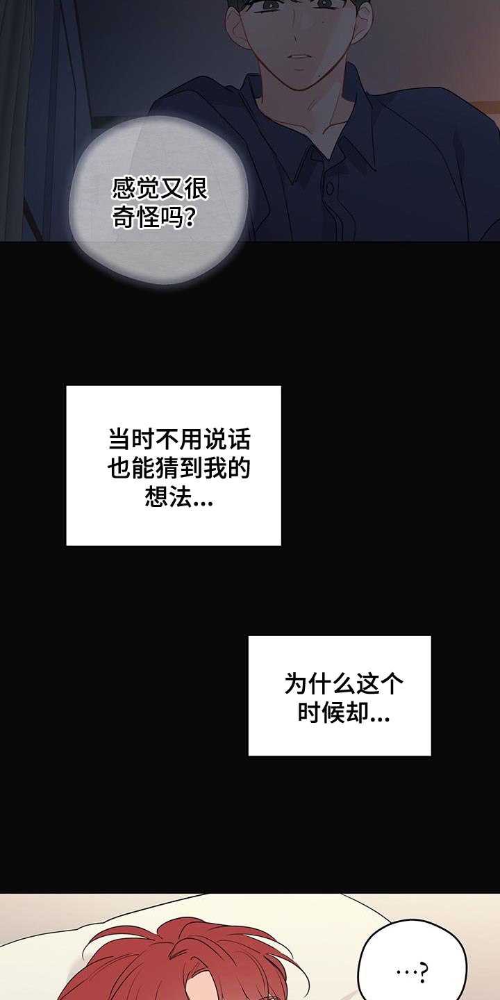 《奇怪的梦境》漫画最新章节第137章：【第三季】模糊的影子免费下拉式在线观看章节第【2】张图片