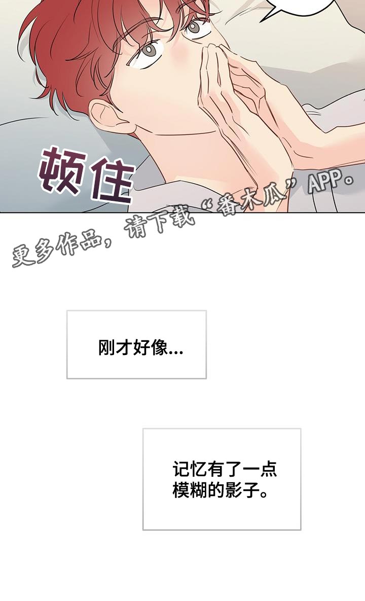 《奇怪的梦境》漫画最新章节第137章：【第三季】模糊的影子免费下拉式在线观看章节第【1】张图片