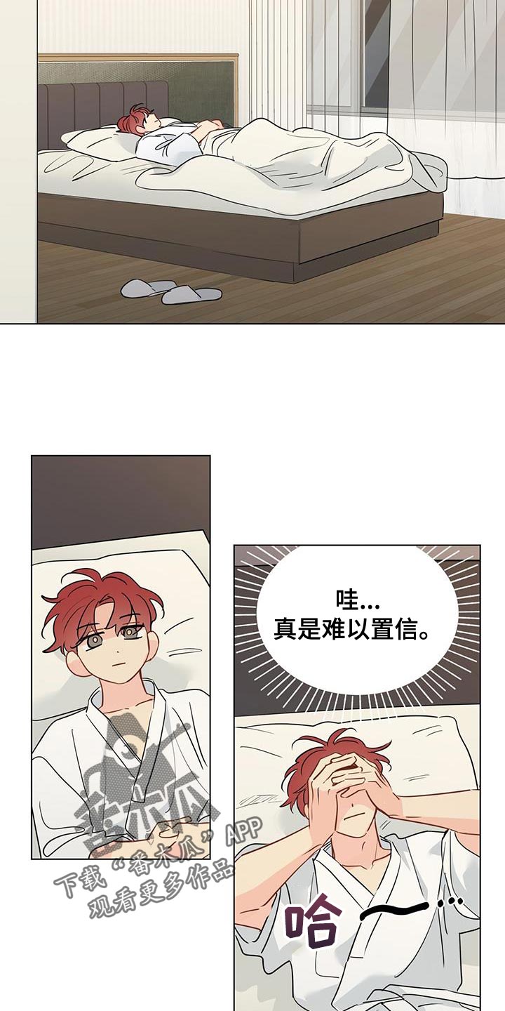 《奇怪的梦境》漫画最新章节第137章：【第三季】模糊的影子免费下拉式在线观看章节第【5】张图片