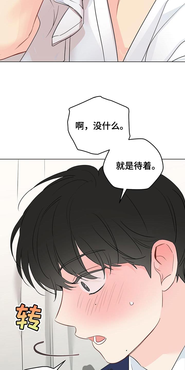 《奇怪的梦境》漫画最新章节第137章：【第三季】模糊的影子免费下拉式在线观看章节第【16】张图片