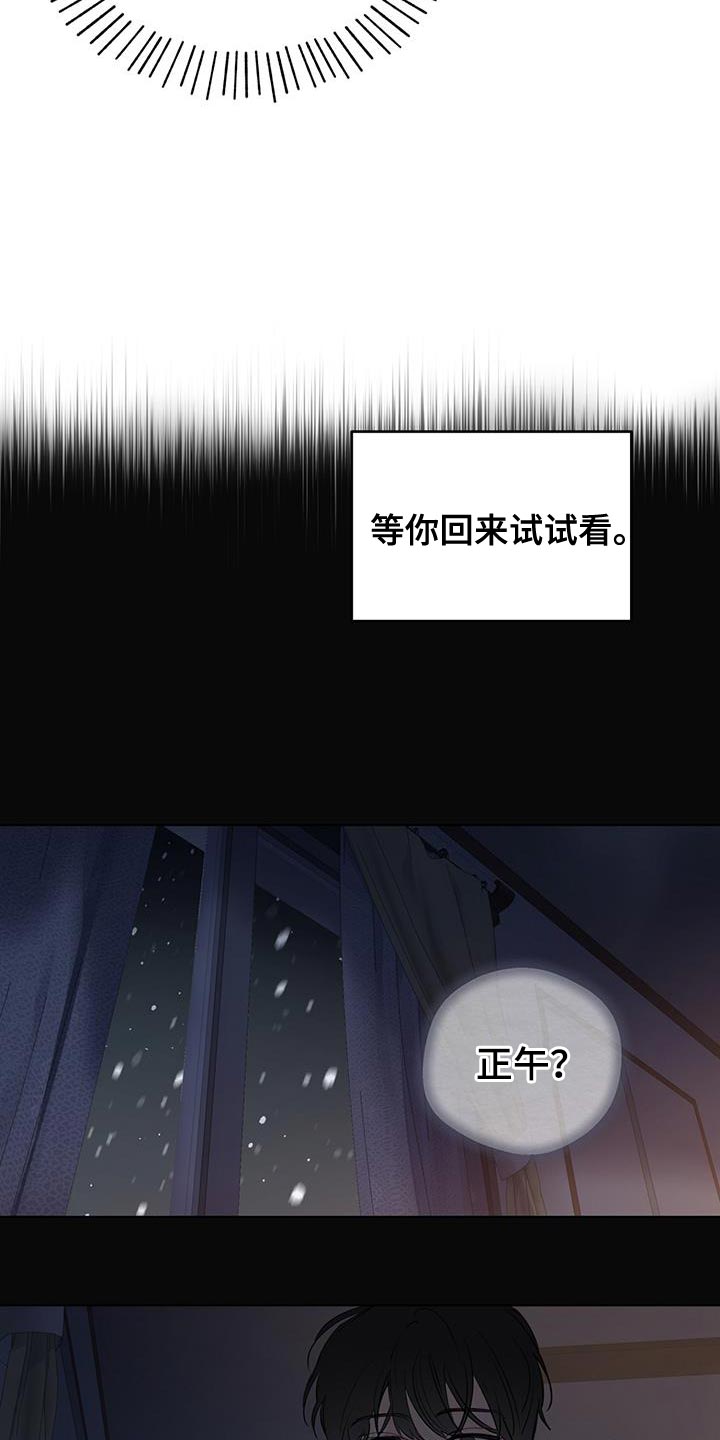 《奇怪的梦境》漫画最新章节第137章：【第三季】模糊的影子免费下拉式在线观看章节第【3】张图片