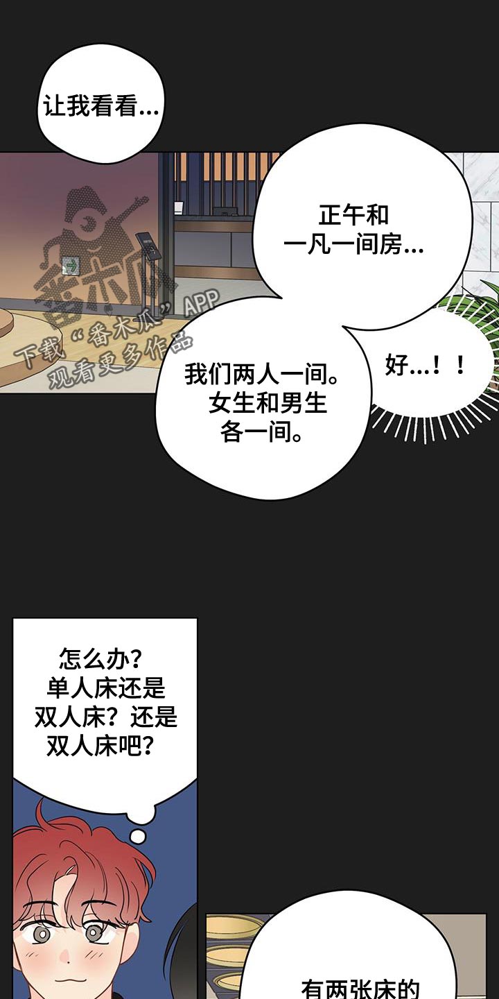 《奇怪的梦境》漫画最新章节第137章：【第三季】模糊的影子免费下拉式在线观看章节第【23】张图片