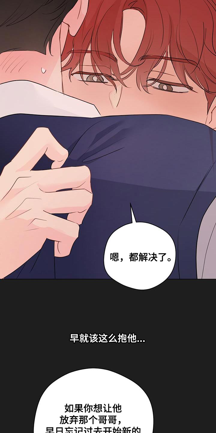 《奇怪的梦境》漫画最新章节第134章：【第三季】新恋情免费下拉式在线观看章节第【6】张图片