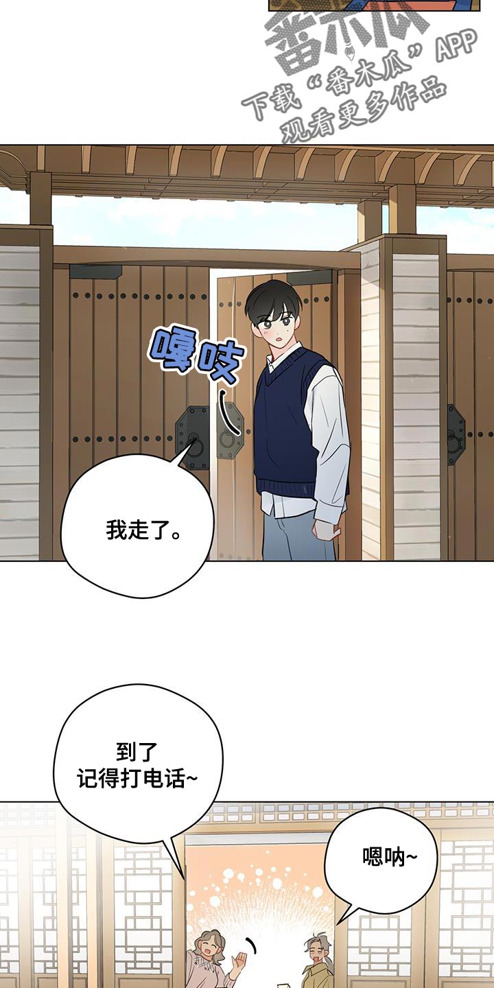 《奇怪的梦境》漫画最新章节第134章：【第三季】新恋情免费下拉式在线观看章节第【18】张图片