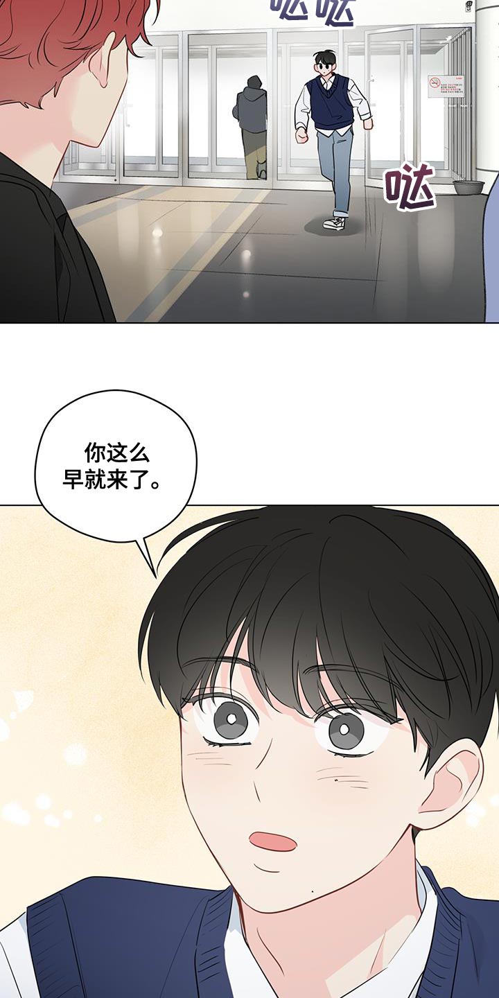 《奇怪的梦境》漫画最新章节第134章：【第三季】新恋情免费下拉式在线观看章节第【12】张图片