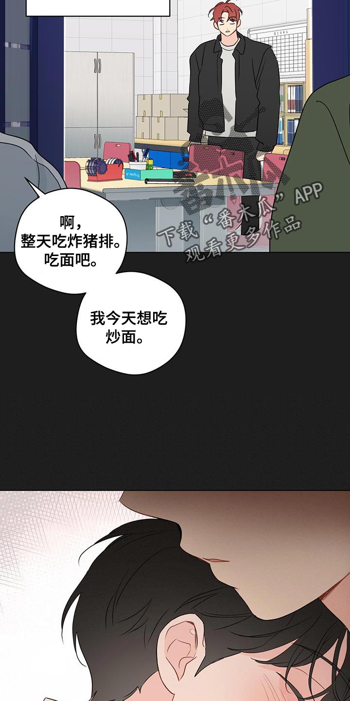 《奇怪的梦境》漫画最新章节第134章：【第三季】新恋情免费下拉式在线观看章节第【4】张图片