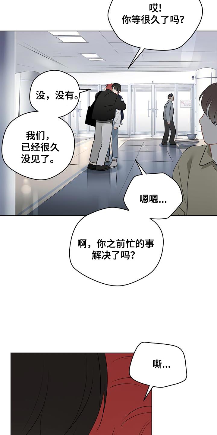 《奇怪的梦境》漫画最新章节第134章：【第三季】新恋情免费下拉式在线观看章节第【9】张图片