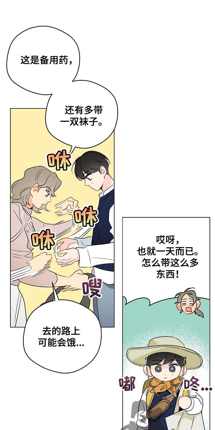 《奇怪的梦境》漫画最新章节第134章：【第三季】新恋情免费下拉式在线观看章节第【22】张图片