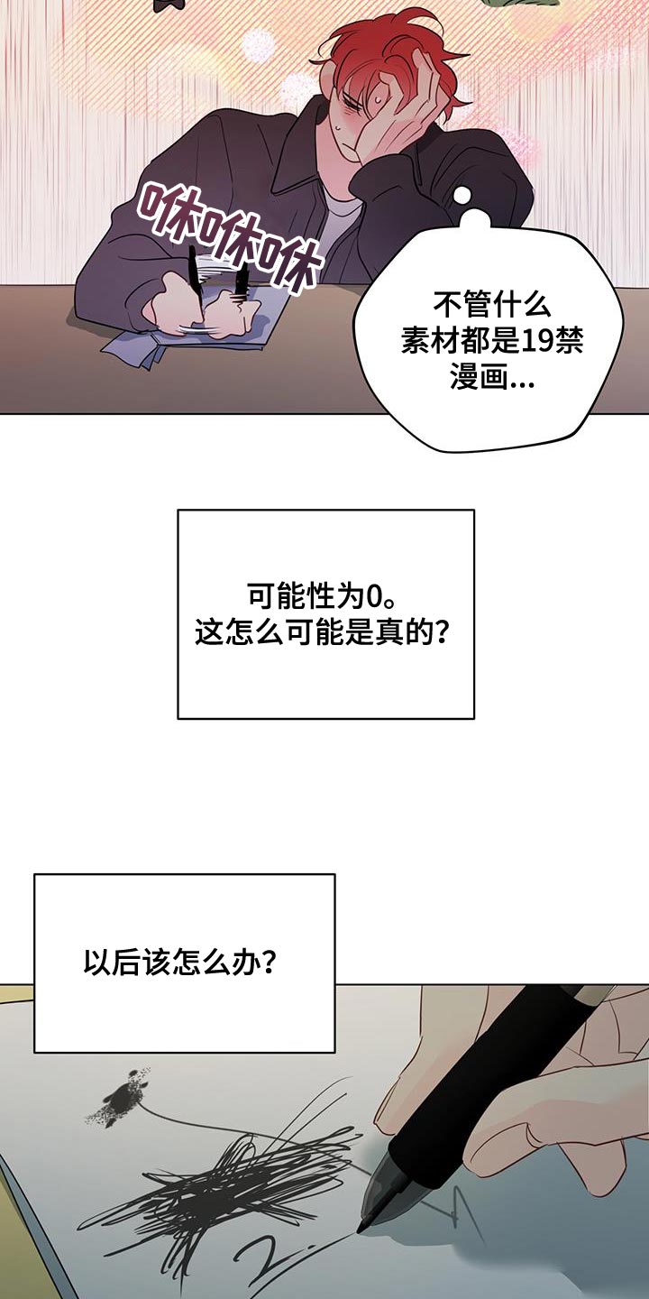 《奇怪的梦境》漫画最新章节第133章：【第三季】端正态度免费下拉式在线观看章节第【16】张图片