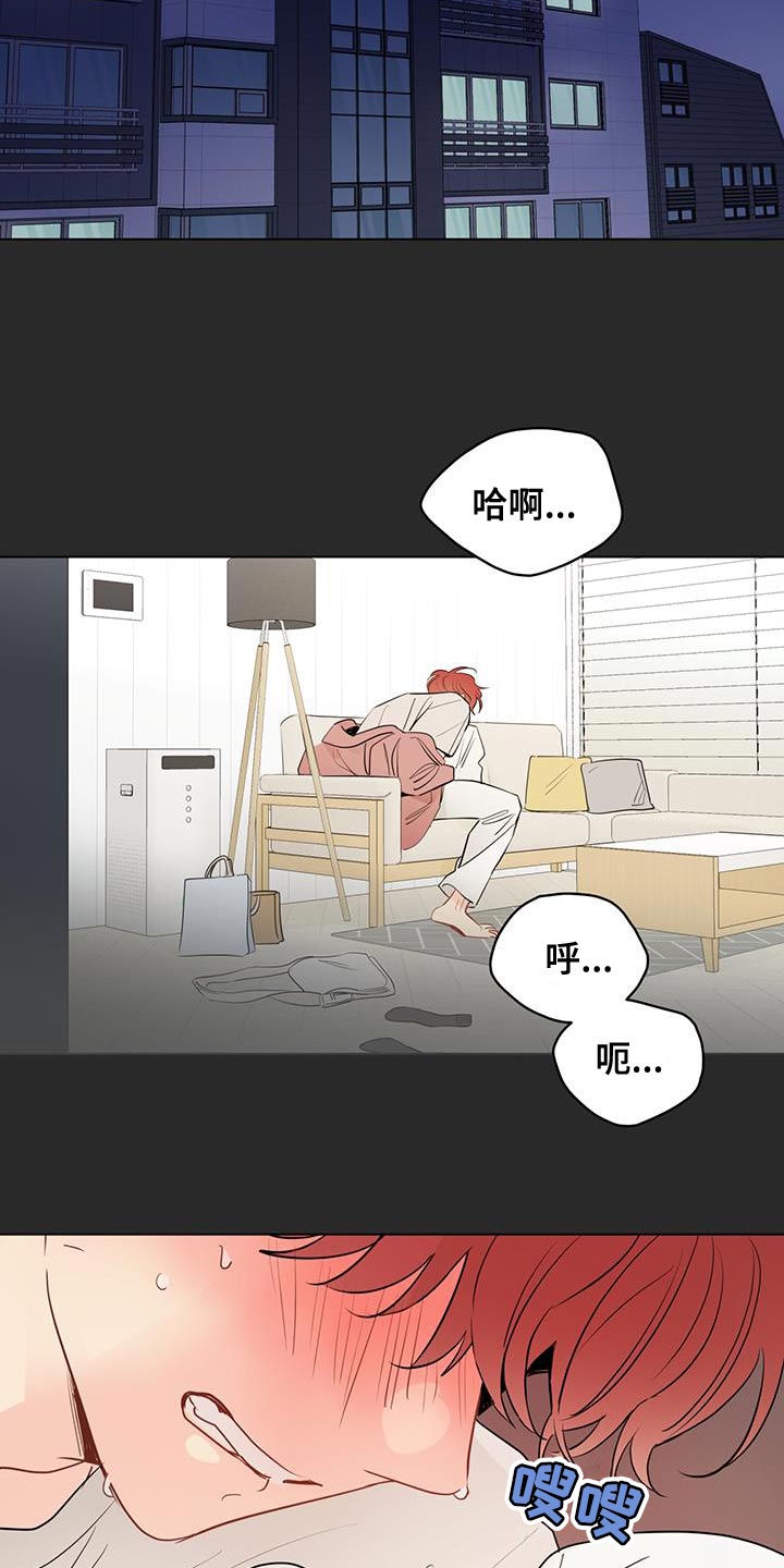 《奇怪的梦境》漫画最新章节第132章：【第三季】必须是梦才行免费下拉式在线观看章节第【5】张图片