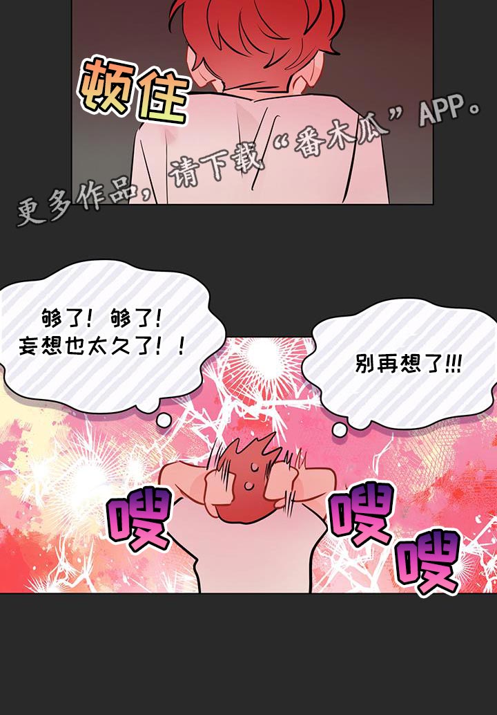 《奇怪的梦境》漫画最新章节第132章：【第三季】必须是梦才行免费下拉式在线观看章节第【1】张图片