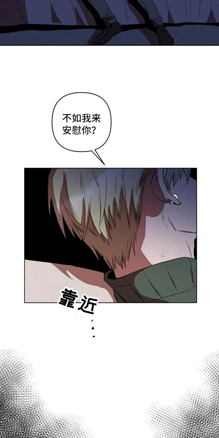 《甜蜜杀戮》漫画最新章节第4章：冲动免费下拉式在线观看章节第【11】张图片