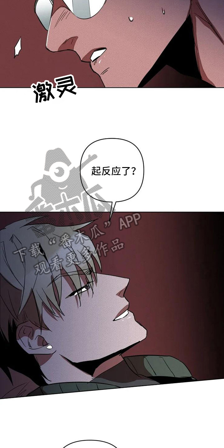 《甜蜜杀戮》漫画最新章节第4章：冲动免费下拉式在线观看章节第【5】张图片