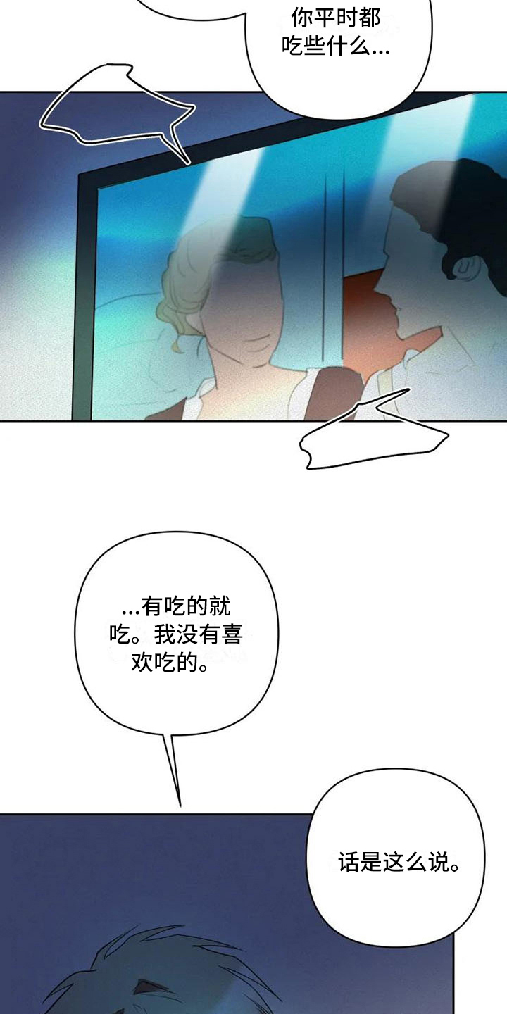 《甜蜜杀戮》漫画最新章节第12章：孤独免费下拉式在线观看章节第【10】张图片