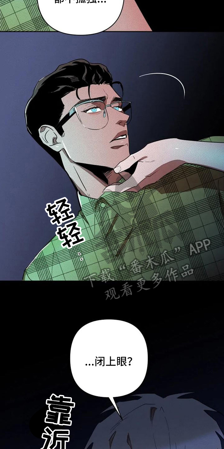 《甜蜜杀戮》漫画最新章节第12章：孤独免费下拉式在线观看章节第【3】张图片