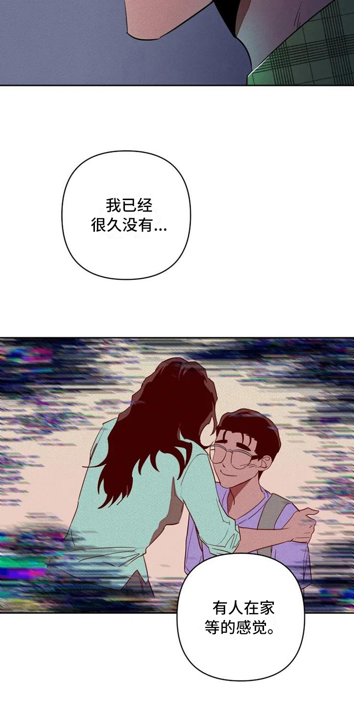 《甜蜜杀戮》漫画最新章节第12章：孤独免费下拉式在线观看章节第【7】张图片