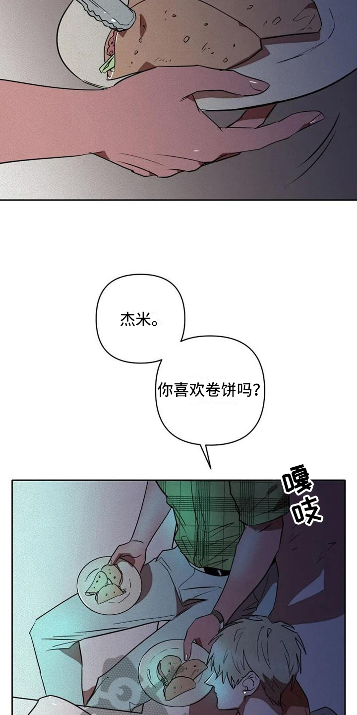 《甜蜜杀戮》漫画最新章节第12章：孤独免费下拉式在线观看章节第【14】张图片