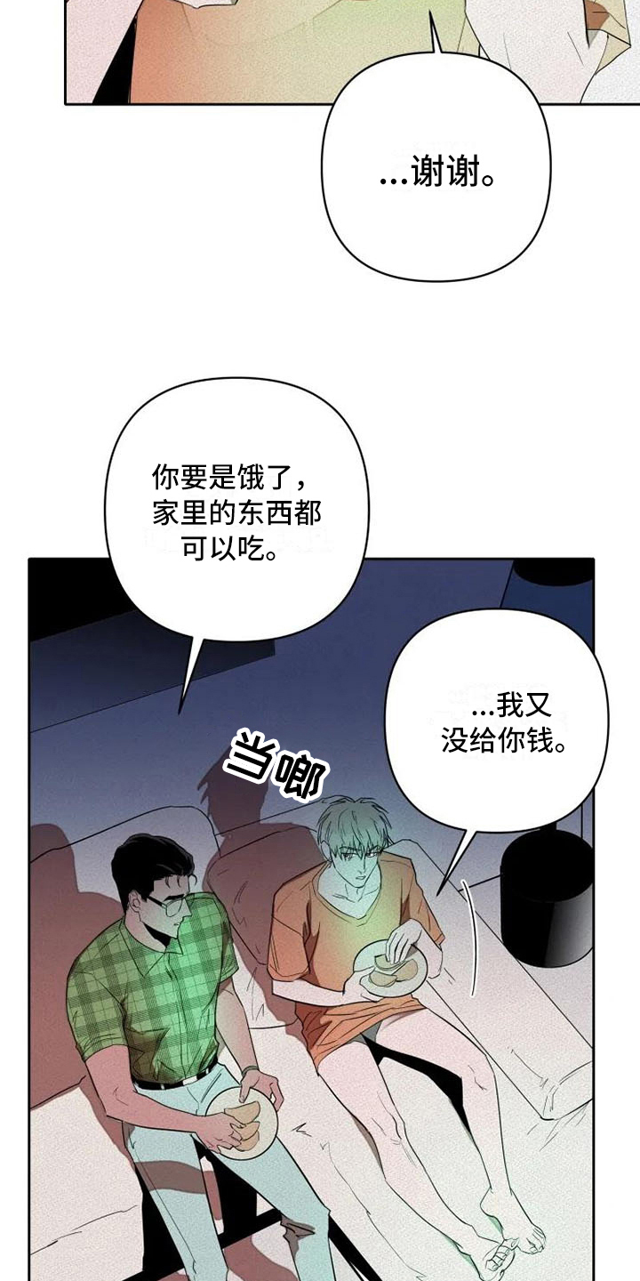 《甜蜜杀戮》漫画最新章节第12章：孤独免费下拉式在线观看章节第【12】张图片