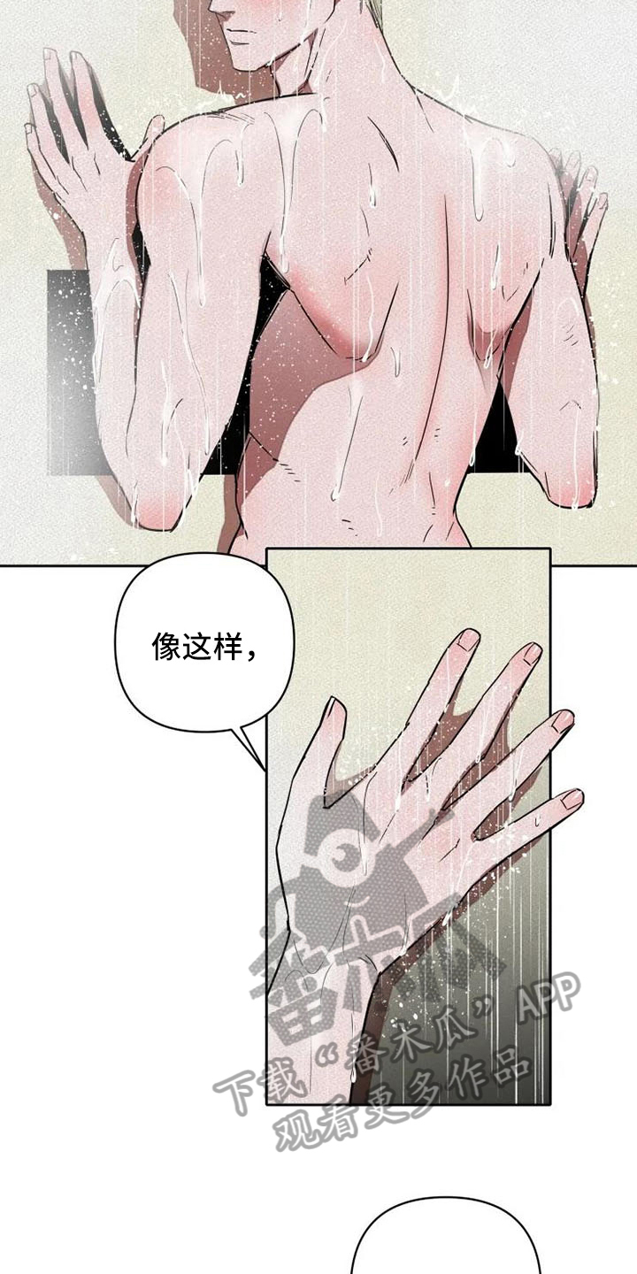 《甜蜜杀戮》漫画最新章节第15章：忍耐免费下拉式在线观看章节第【7】张图片