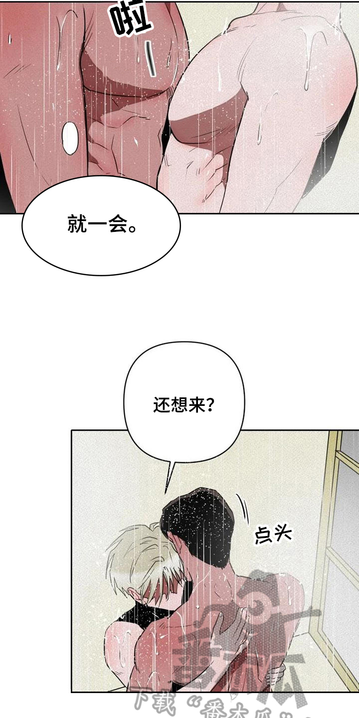 《甜蜜杀戮》漫画最新章节第15章：忍耐免费下拉式在线观看章节第【9】张图片