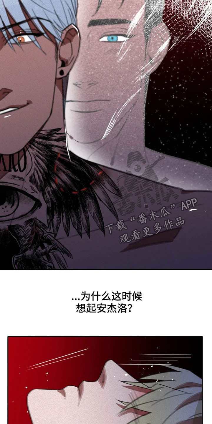 《甜蜜杀戮》漫画最新章节第23章：再忍忍免费下拉式在线观看章节第【5】张图片