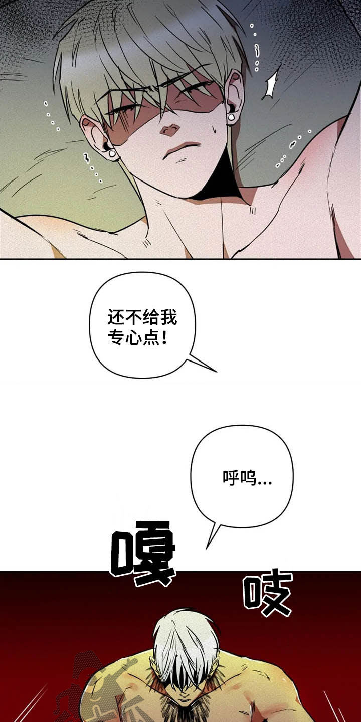 《甜蜜杀戮》漫画最新章节第23章：再忍忍免费下拉式在线观看章节第【13】张图片