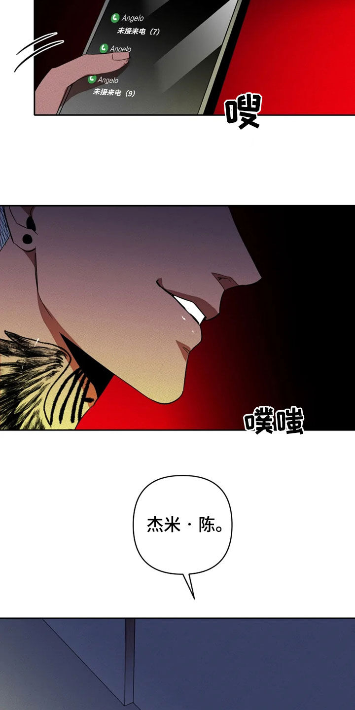 《甜蜜杀戮》漫画最新章节第25章：少废话免费下拉式在线观看章节第【27】张图片